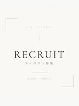 シエル エトワール(Ciel etoile) スタッフ