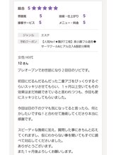 エクラヴィ(Eclatvie)/お客様の声