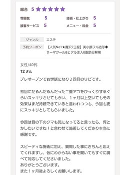 エクラヴィ(Eclatvie)/お客様の声