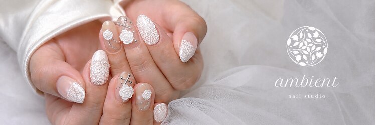 ネイルスタジオ アンビエント 表町店(Nail Studio ambient)のサロンヘッダー