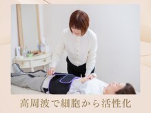 クローバー(clover)/【高周波で細胞から活性化】