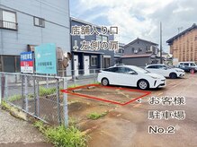 シェリーラッシュ(Cherie Lash)の雰囲気(お客様専用駐車場あり!店舗のあるアパート向かい月極駐車場No.2)
