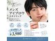 プリアージュ 坂戸若葉店(Priage)の写真
