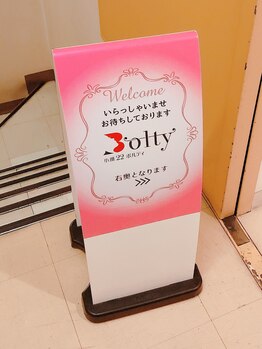 小顔22 ボルティ 本店(Bolty)/サロンへのご案内