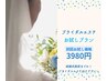 【NEW】痩身マシンブライダルエステ★セルライティマジック30分　3980円