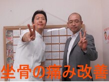 かしわぎ整体院/あっという間に坐骨の痛み改善！
