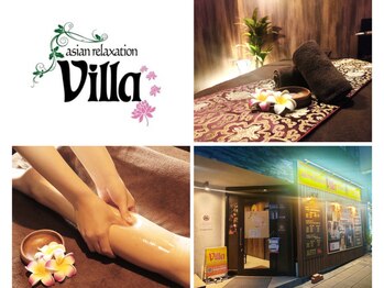 アジアンリラクゼーション ヴィラ 杉並区井荻店(asian relaxation villa)