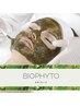 《9月末まで☆体験価格》BIOPHYTOハーブピーリング全顔(剥離なし) ¥7900