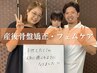 妊娠中から産後の方♪お悩み改善!【マタニティ(産後)整体×骨盤矯正】¥8800→