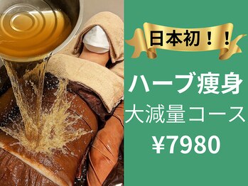 ヴェリティー(Verity)/日本初のメニュー誕生！！