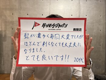 ジャパン 鹿児島鹿屋店(JAPAN)/