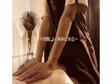 まほうの手/人気NO.1アロマオイルマッサージ