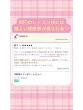 キュートレ 門前仲町店(Cuetre)/お客様からの口コミ♪