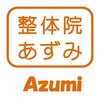 整体院あずみ【肩こり/腰痛特化の専門サロン】ロゴ