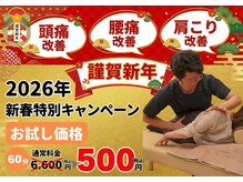 多賀城アットイーズ整骨院