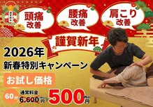 多賀城アットイーズ整骨院