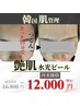 【水光ピール肌管理・セラピックケア】即感ツヤ肌×ニキビケア×肌強化！