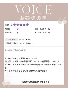 アイラッシュ リップル(Eyelash ripplu)/口コミ・まつ毛パーマ