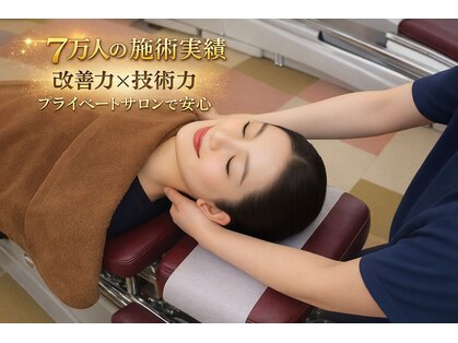 北浦和西口カイロプラクティックの写真