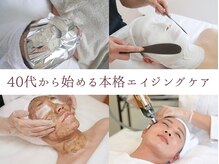 クラームビューティー(Clerm beauty)の雰囲気（セルフケアでは難しいエイジング肌シミしわたるみお任せ下さい♪）