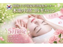 STBエステサロン