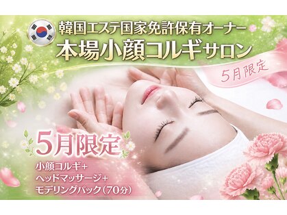 STBエステサロンの写真