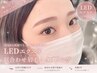オフ無料【垢抜け】高持続LEDエクステ120本×骨格似合わせ眉スタイリングWAX