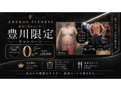 エレボスフィットネス(EREBOS FITNESS)の写真