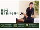 整体コンディショニング セレクトの写真