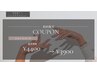 お手軽ケア★話題のハンドケア＜ショートコース＞　￥3900