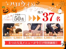 まいれ鍼灸整骨院 整体院 長浜院