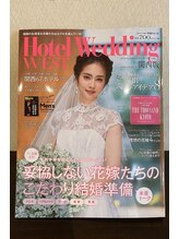 エス バランス 京都四条烏丸/ウエディング雑誌に掲載中☆