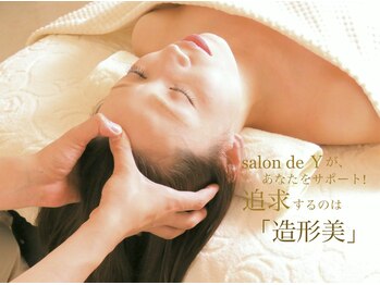 サロン ド ユウ(salon de Y)/美人の秘訣は左右対称顔にあり☆