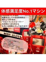 ボディグロス 梅田店(BODY GLOSS)/ウルトランスフォーマー