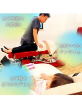 ホネツギ 柏駅西口接骨院(HONETSUGI)/本当に子連れで行ける接骨院★