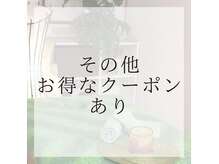 リラクゼーションサロン アクアマリンの雰囲気（その他クーポンも複数ご用意。詳細はクーポンページご覧ください）