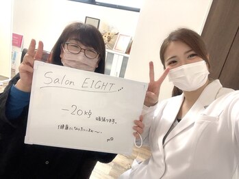 エイト(EIGHT)/ダイエットスタート☆