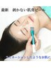 最新韓国発【剥かない肌育】ツヤ、ハリ実感ラミネーションピール