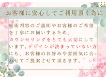 オットー 松山店(Otto)/カウンセリングについて