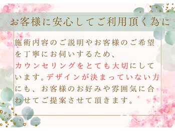 オットー 松山店(Otto)/カウンセリングについて