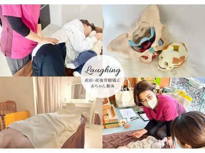 ラフィング(Laughing)の写真