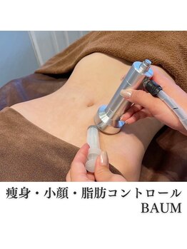 バオム(BAUM)の写真/結果重視の方必見！凸凹脂肪を徹底分解！落としにくい二の腕・ハミ肉を引き締めてスッキリ二の腕ラインへ★