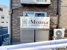 モアナサロン(Moana salon)の雰囲気(この看板が目印です↑↑)