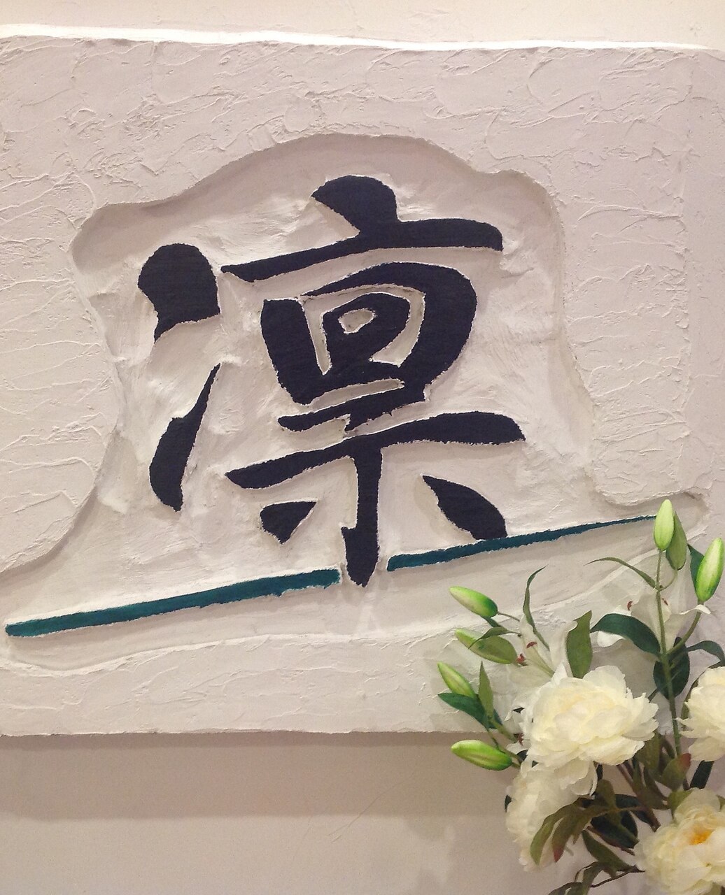 【会員様＆フェイシャル、BODYの回数券をお持ちのお客様予約専用】