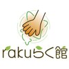 ラクラクカン(rakuらく館)ロゴ
