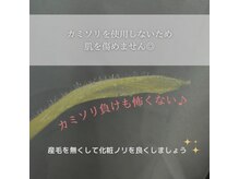 アムリリー 南草津店(AMRILY)/ツヤ肌フェイスワックス