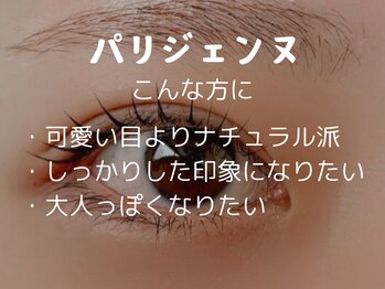 キノ(kino)/パリジェンヌ