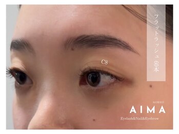 アイマ(AIMA)/眉毛パーマで立体感のあるお顔に