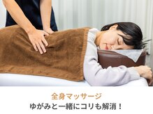 ユアーズ 京都 四条大宮(YOURS)/全身マッサージ