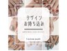 【一番人気！】≪デザイン画像お持ち込みコース≫